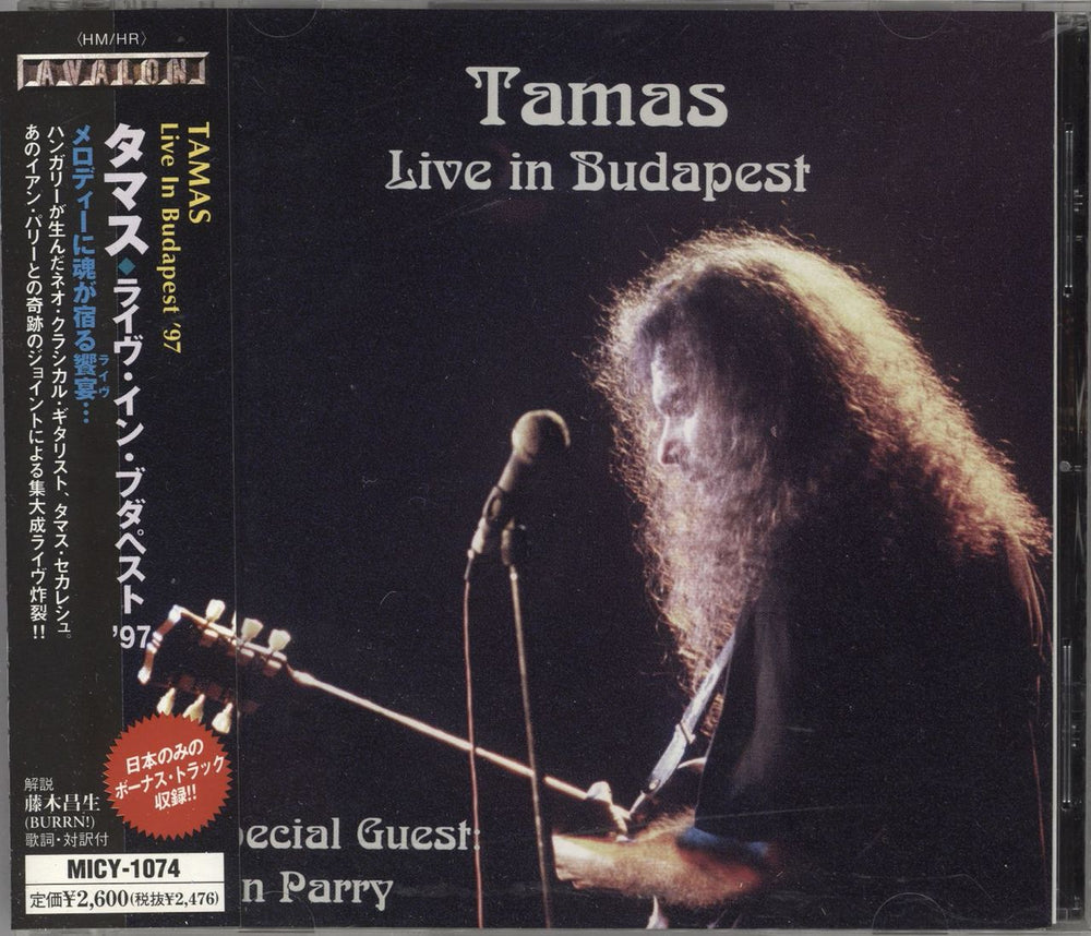 Tamas Live In Budapest Japanese Promo CD album (CDLP) MICY 1074