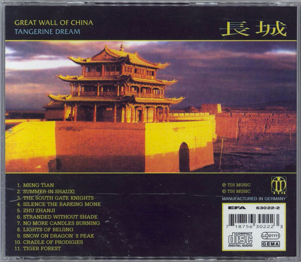 Tangerine Dream Great Wall Of China OST - 2nd German CD album (CDLP) 718756302223