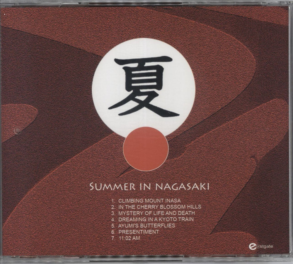 Tangerine Dream Summer In Nagasaki German CD album (CDLP)