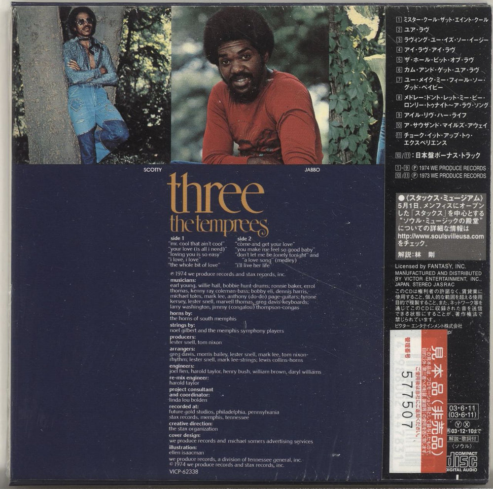 Temprees Three Japanese Promo CD album (CDLP) W23CDTH696439