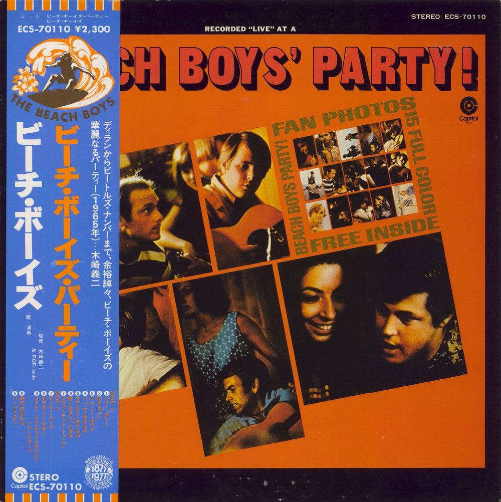 The Beach Boys Beach Boys' Party! + Obi & Photo Sheet Japanese Promo vinyl LP album (LP record) ECS-70110