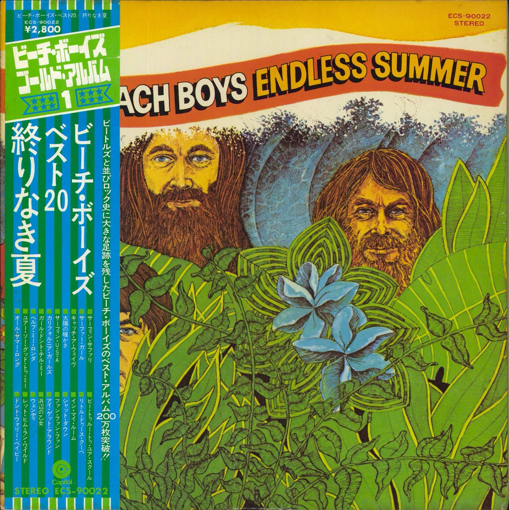 The Beach Boys Endless Summer Japanese Promo vinyl LP album (LP record) ECS-90022