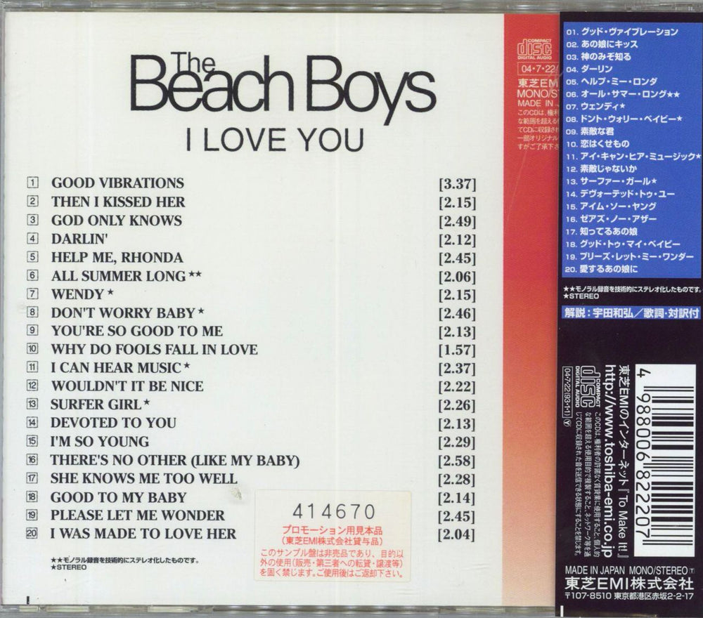 The Beach Boys Love Songs [I Love You] Japanese Promo CD album (CDLP)