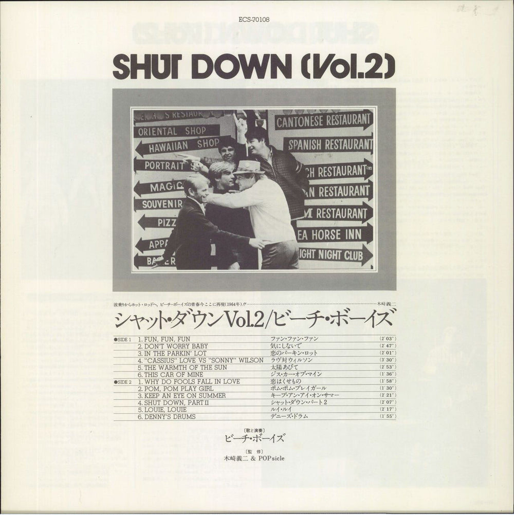 The Beach Boys Shut Down Volume 2 Japanese Promo vinyl LP album (LP record)