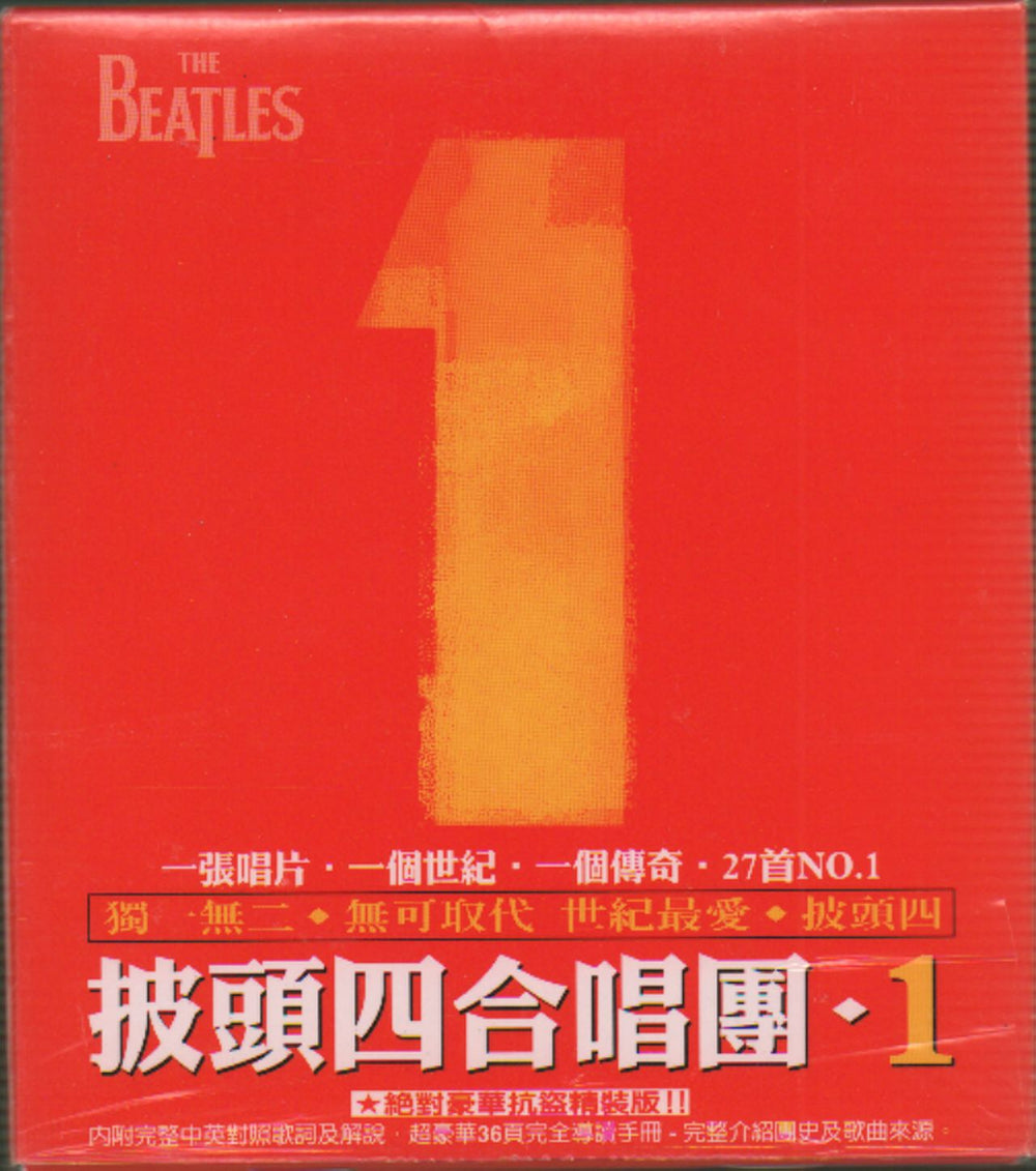 The Beatles 1 Korean CD album (CDLP) 724352932528