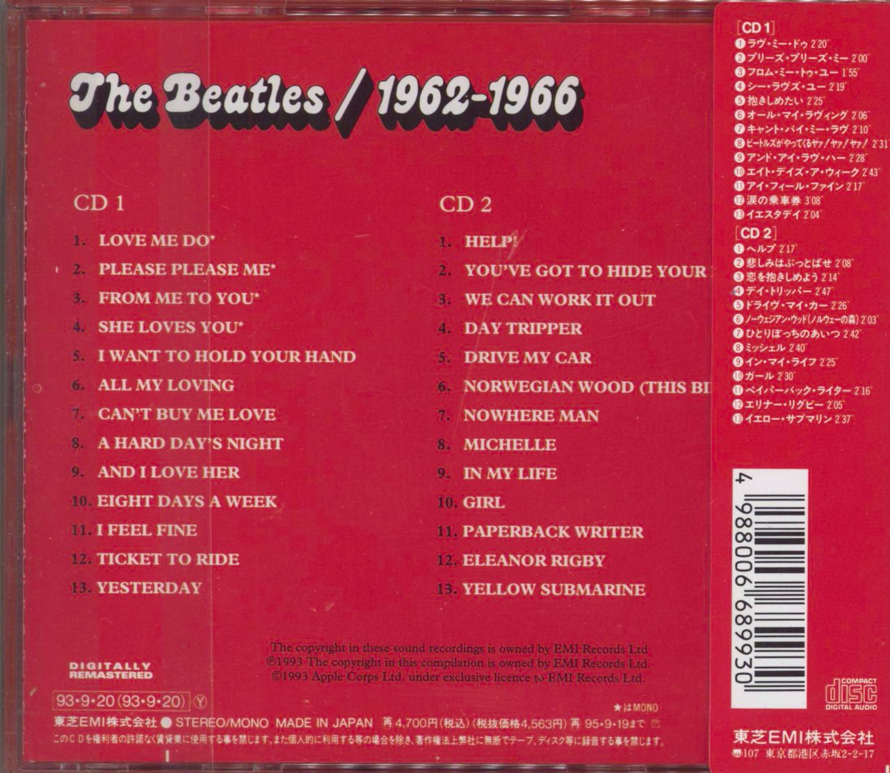 The Beatles 1962-1966 [The Red Album] Japanese 2-CD album set