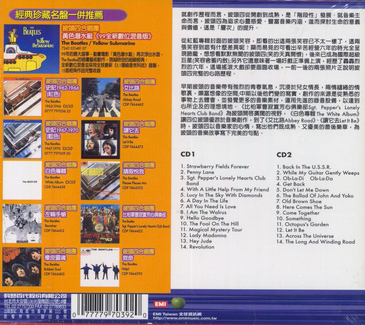The Beatles 1967-1970 [The Blue Album] Taiwanese 2-CD album set