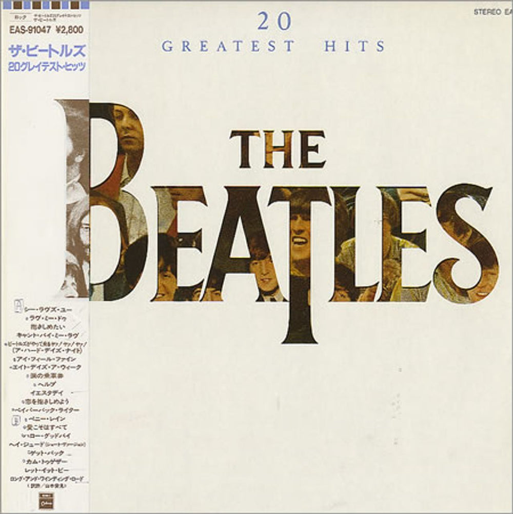 The Beatles 20 Greatest Hits Japanese vinyl LP album (LP record) EAS-91047