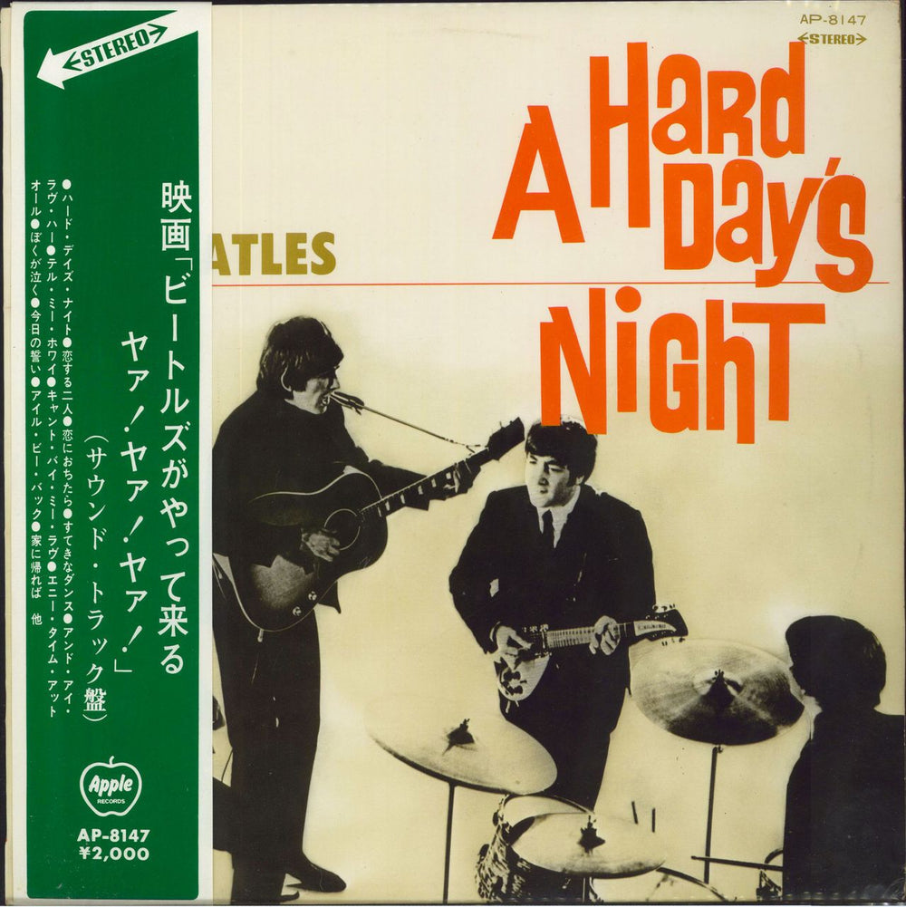 The Beatles A Hard Day's Night - 1st Apple - Red + Obi - VG Japanese vinyl LP album (LP record) AP-8147