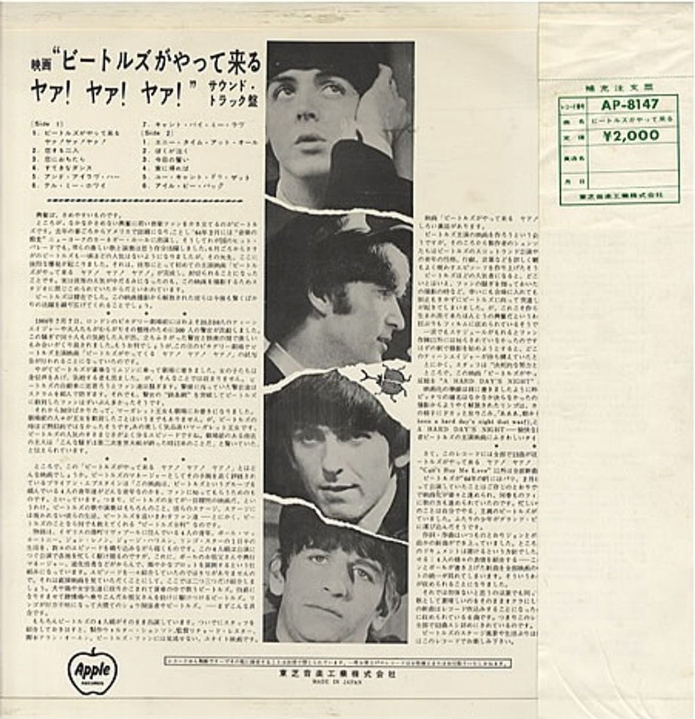 The Beatles A Hard Day's Night - 1st Apple - Red + Obi - VG Japanese vinyl LP album (LP record) BTLLPAH344808