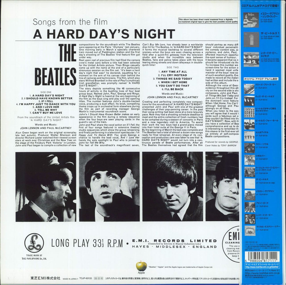 The Beatles A Hard Day's Night Japanese vinyl LP album (LP record) 4988006817111