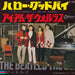 The Beatles Hello Goodbye - Red Vinyl Japanese 7" vinyl single (7 inch record / 45) OR-1838