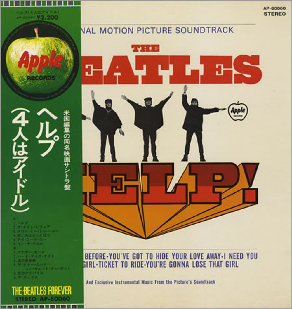 The Beatles Help! + Obi Japanese vinyl LP album (LP record) AP-80060