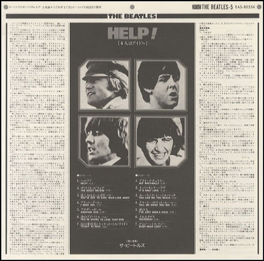 The Beatles Help! + Obi Japanese vinyl LP album (LP record) BTLLPHE201922