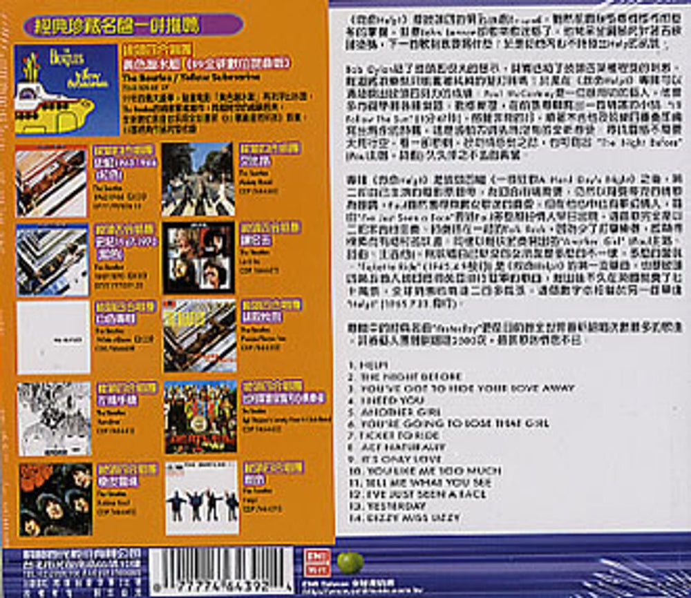 The Beatles Help Taiwanese CD album (CDLP) BTLCDHE159742