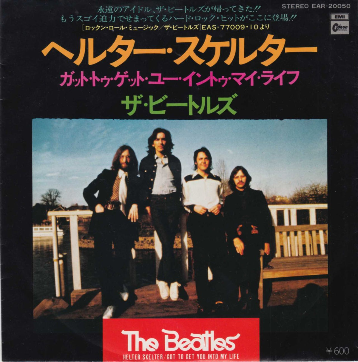 the-beatles-helter-skelter-