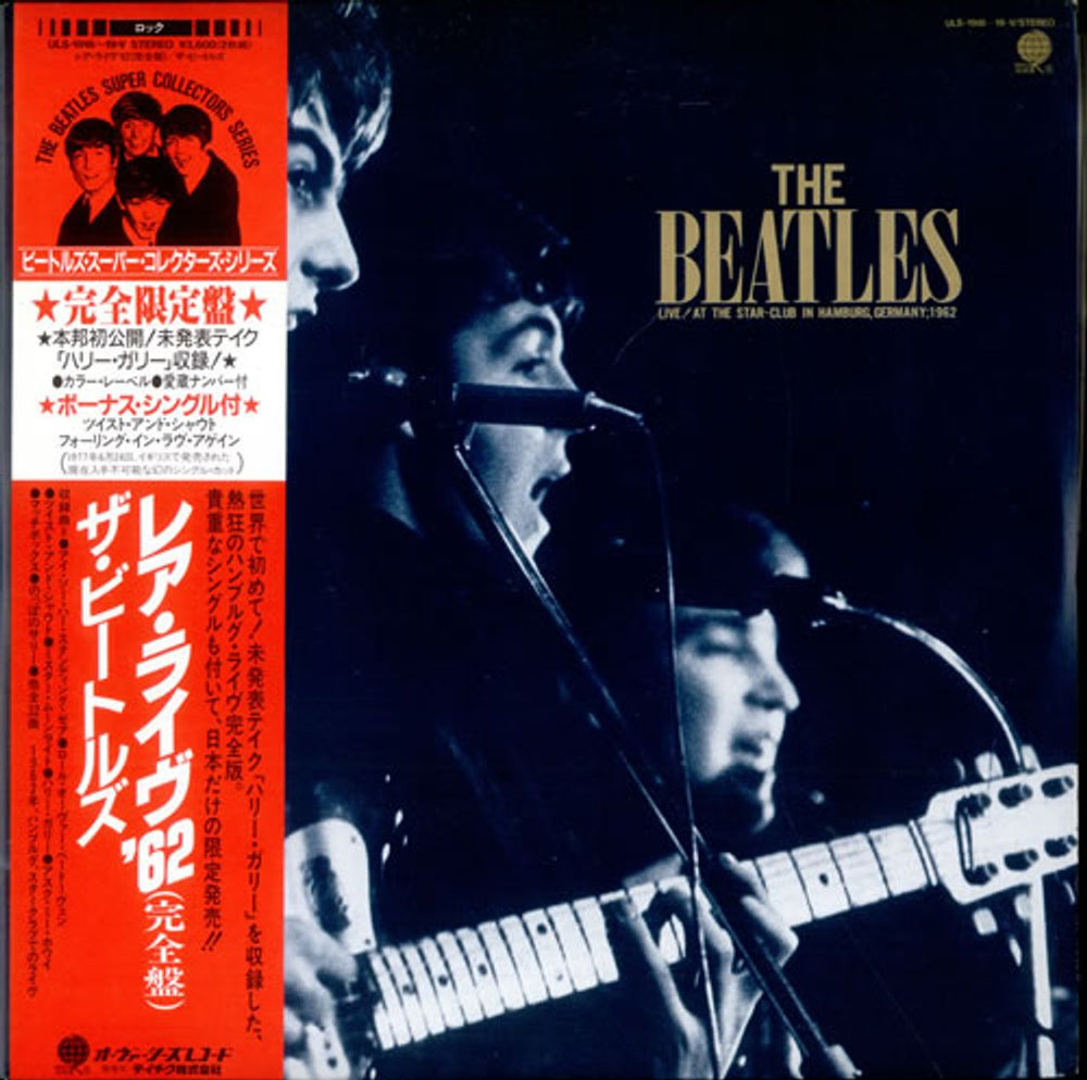 The Beatles Live! At The Star Club In Hamburg, Germany 1962 + Bonus 7" Japanese 2-LP vinyl record set (Double LP Album) ULS-1918~19