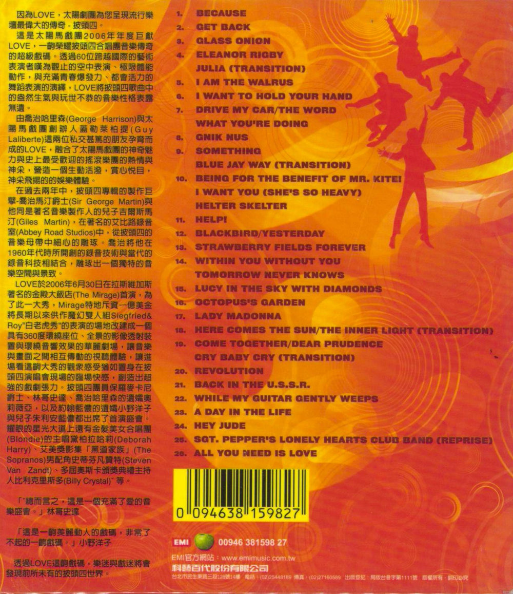 The Beatles Love Taiwanese CD album (CDLP) 094638159827