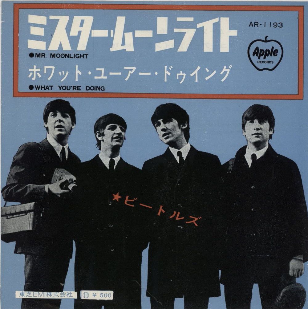 The Beatles Mr. Moonlight - 7th Japanese 7" vinyl single (7 inch record / 45) AR-1193