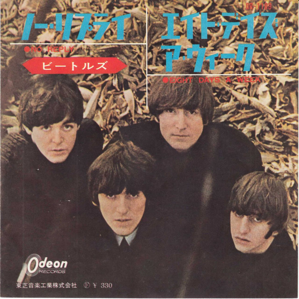 The Beatles No Reply - Red Vinyl Japanese 7" vinyl single (7 inch record / 45) OR-1189