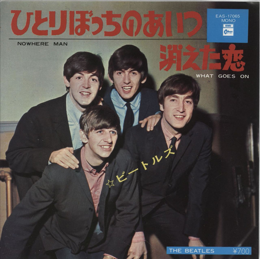 The Beatles Nowhere Man Japanese 7" vinyl single (7 inch record / 45) EAS-17065