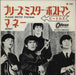 The Beatles Please Mister Postman - 6th - Red Japanese 7" vinyl single (7 inch record / 45) OR-1102