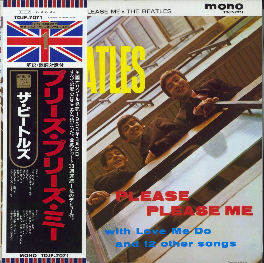 The Beatles Please Please Me - Final Vinyl + Leaflet Japanese vinyl LP album (LP record) TOJP-7071