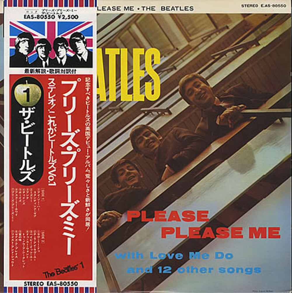 The Beatles Please Please Me + Obi Japanese vinyl LP album (LP record) EAS-80550