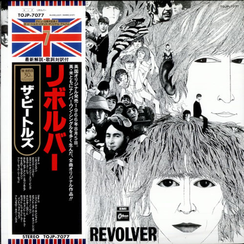 The Beatles Revolver - Final Vinyl Japanese vinyl LP album (LP record) TOJP-7077