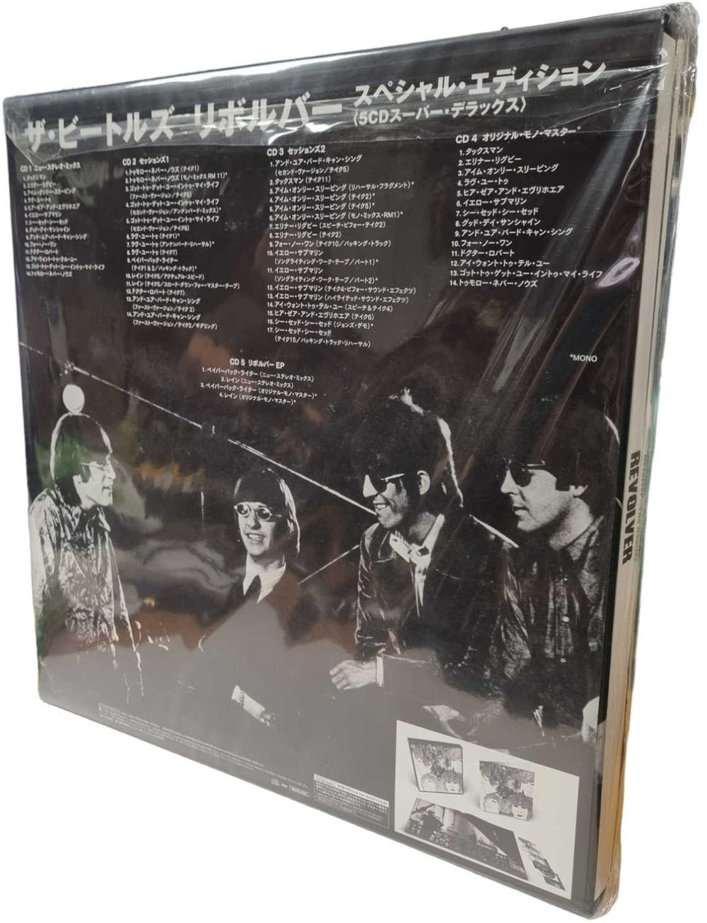 The Beatles Revolver - Super Deluxe Edition 5CD - Sealed Japanese CD Album Box Set BTLDXRE802661