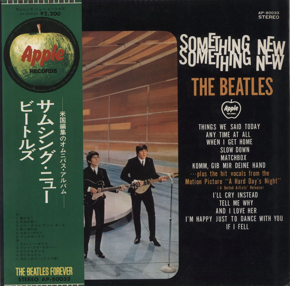 The Beatles Something New - VG Japanese vinyl LP album (LP record) AP-80033