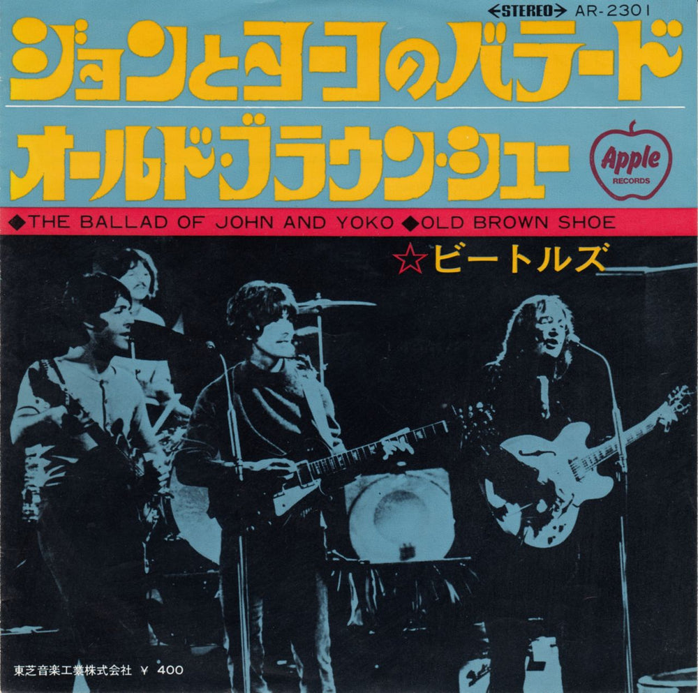 The Beatles The Ballad Of John And Yoko - Red Vinyl Japanese 7" vinyl single (7 inch record / 45) AR-2301