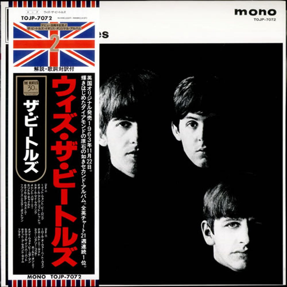 The Beatles With The Beatles - Final Vinyl Japanese vinyl LP album (LP record) TOJP-7072