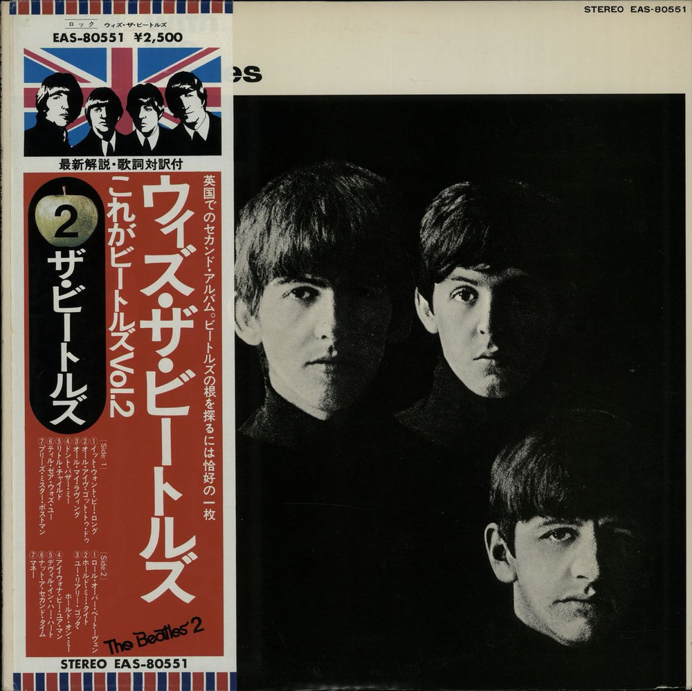 The Beatles With The Beatles + Obi Japanese vinyl LP album (LP record) EAS-80551