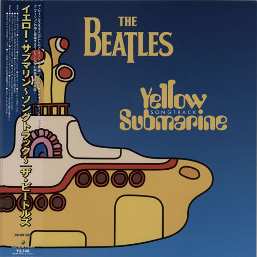 The Beatles Yellow Submarine Songtrack Japanese vinyl LP album (LP record) TOJP-60145