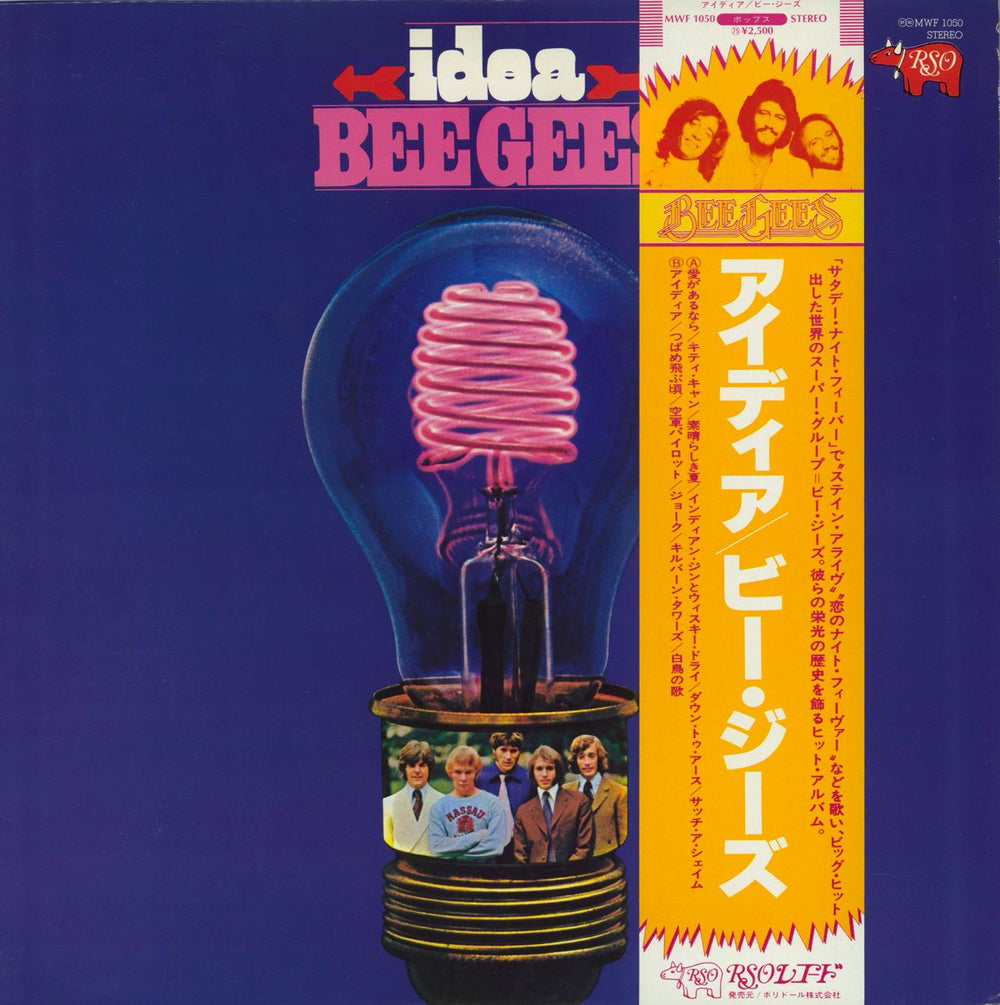 The Bee Gees Idea - Orange Picture Obi Japanese vinyl LP album (LP record) MWF1050