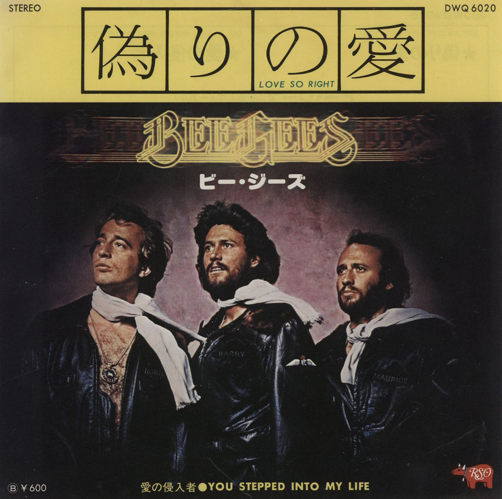 The Bee Gees Love So Right Japanese 7" vinyl single (7 inch record / 45) DWQ6020