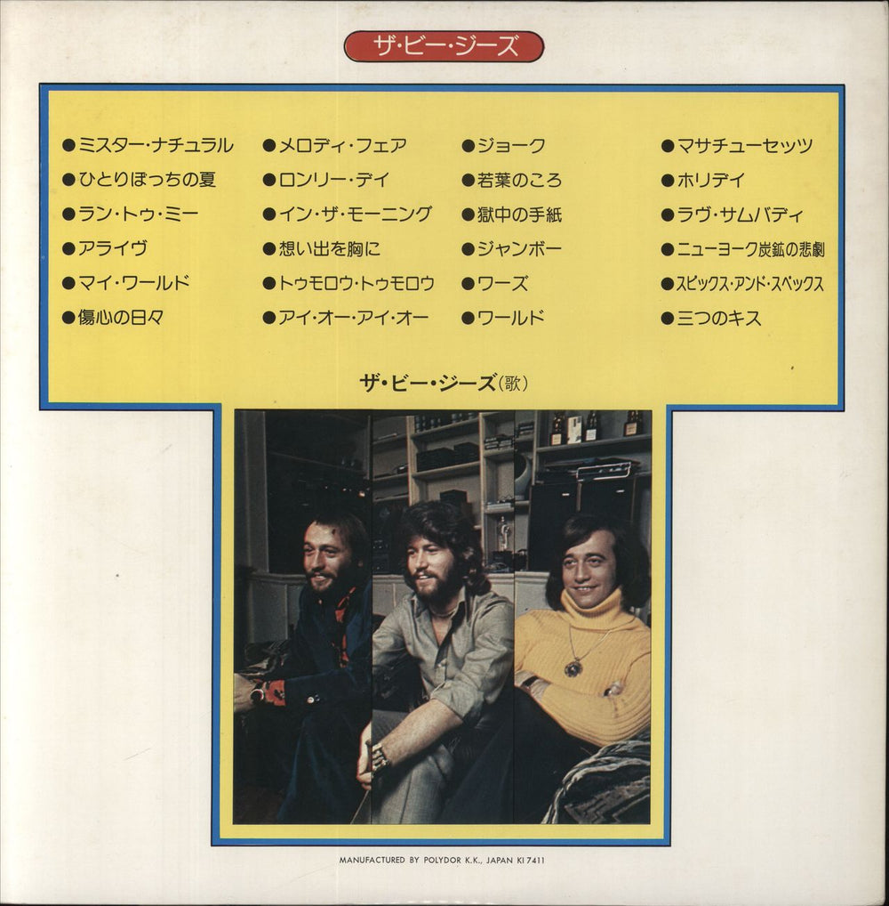 The Bee Gees Perfect Japanese 2-LP vinyl record set (Double LP Album)