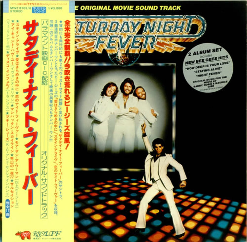 The Bee Gees Saturday Night Fever + Yellow Obi Japanese 2-LP vinyl record set (Double LP Album) MWZ8105/6