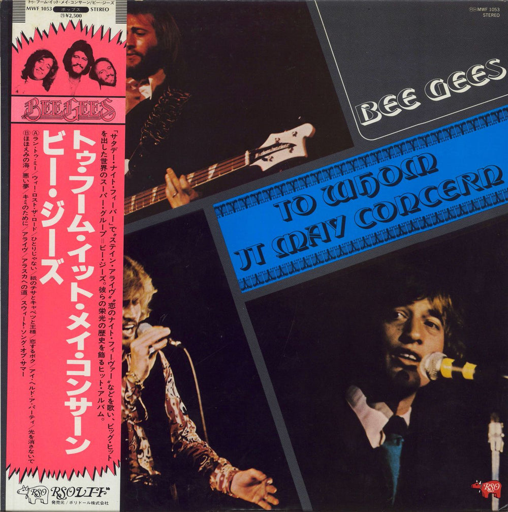 The Bee Gees To Whom It May Concern Japanese vinyl LP album (LP record) MWF1053