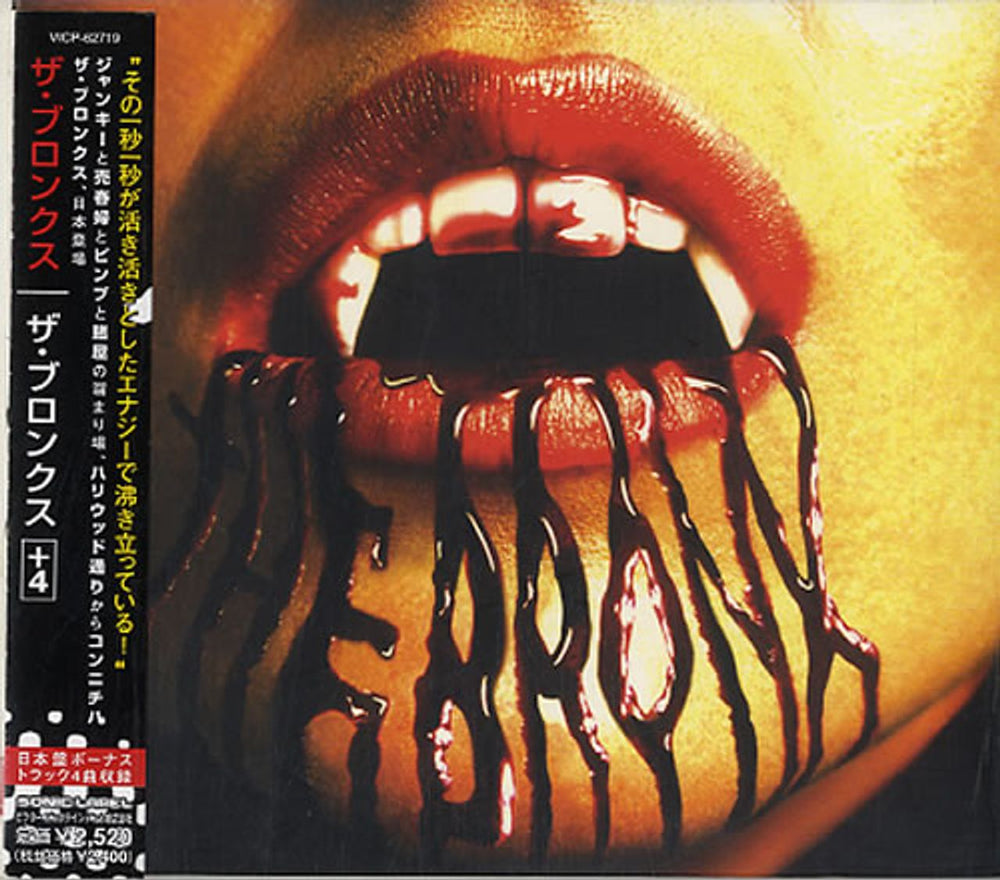 The Bronx The Bronx Japanese CD album (CDLP) VICP-62719