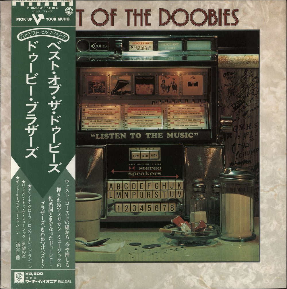 The Doobie Brothers Best Of The Doobies Japanese vinyl LP album (LP record) P-10263W