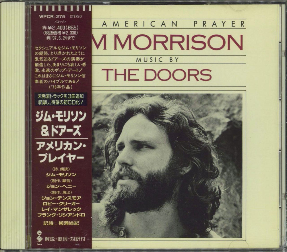 The Doors An American Prayer Japanese Promo CD album (CDLP) WPCR-275