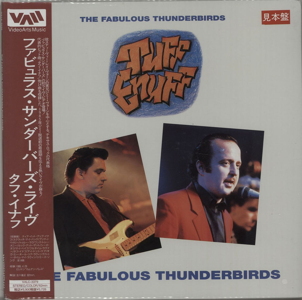 The Fabulous Thunderbirds Tuff Enuff Japanese Promo laserdisc / lazerdisc VALC-3379