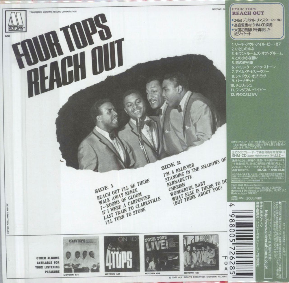 The Four Tops Reach Out - SHM-CD Japanese SHM CD 4988005726285