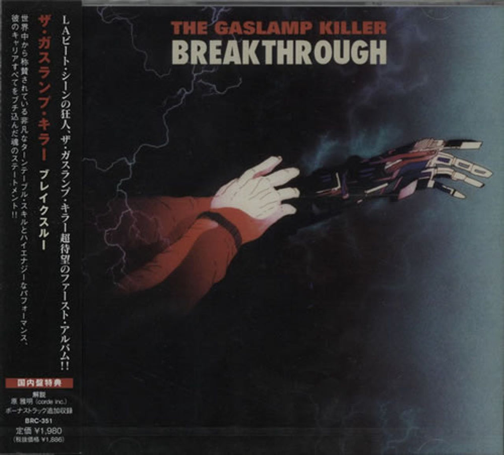 The Gaslamp Killer Breakthrough Japanese Promo CD album (CDLP) BRC-351