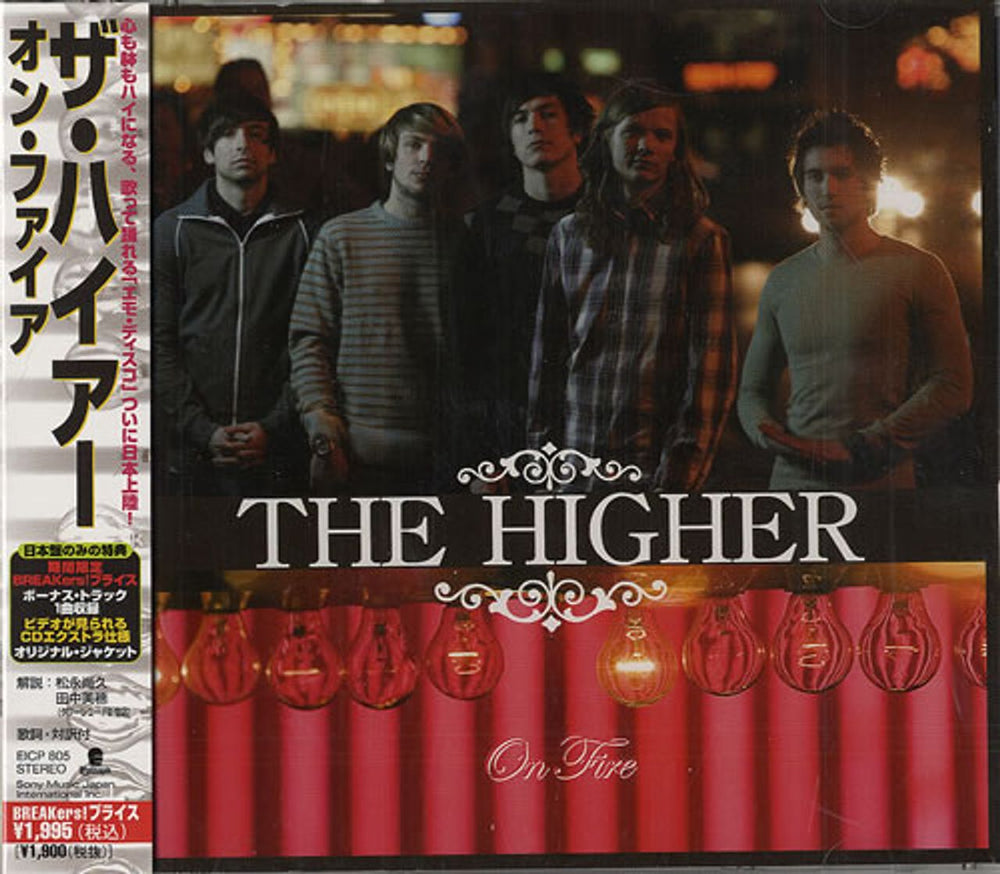 The Higher On Fire Japanese Promo CD album (CDLP) EICP-805