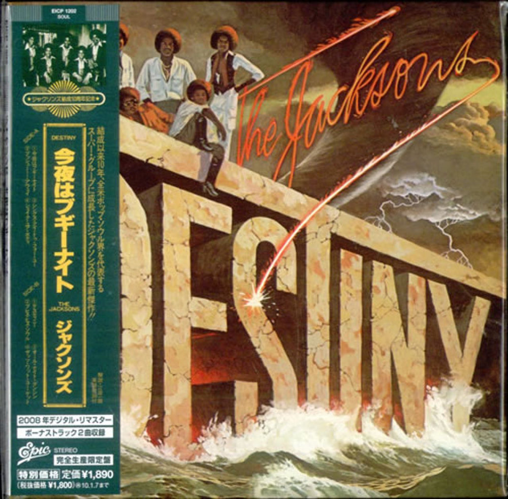 The Jackson Five Destiny Japanese CD album (CDLP) EICP-1202