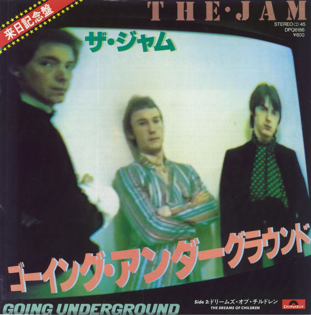 The Jam Going Underground Japanese Promo 7" vinyl single (7 inch record / 45) DPQ6186