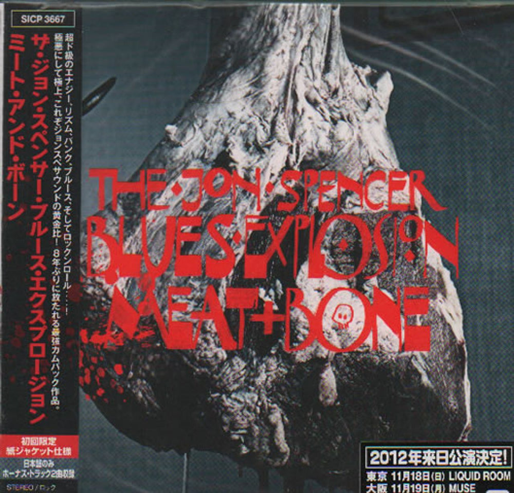 The Jon Spencer Blues Explosion Meat + Bone Japanese Promo CD album (CDLP) SICP3667